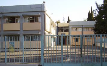 Αναστολή λειτουργίας του 10ου Δημοτικού Σχολείου Αμαρουσίου έως και τις 09 02 2021
