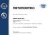 Επιτυχής η Αξιολόγηση του Συστήματος Πολιτικής Ποιότητας του Δήμου Διονύσου