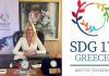 Διαδικτυακή εκδήλωση του Δικτύου SDG17Greece για την κοπή της Πρωτοχρονιάτικης Βασιλόπιτας και την ανακοίνωση των στοχεύσεων για τη νέα χρονιά