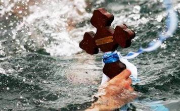 Tα Άγια Θεοφάνεια και ο Αγιασμός των υδάτων