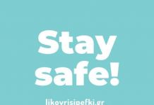 Απαλλάσσονται από τα δημοτικά τέλη επιχειρήσεις που έχουν πληγεί από τα μέτρα για τον Covid-19