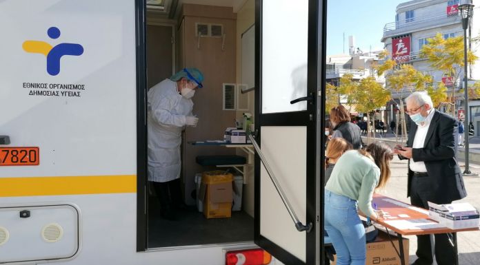 Δωρεάν τεστ ταχείας ανίχνευσης covid-19 από τον ΕΟΔΥ και τον Δήμο Αμαρουσίου την Τρίτη 2 Μαρτίου 2021 Δωρεάν τεστ ταχείας ανίχνευσης covid-19 από τον ΕΟΔΥ και τον Δήμο Αμαρουσίου την Τρίτη 2 Μαρτίου 2021
