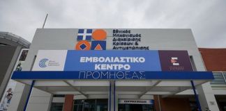 96 εμβολιαστικά κέντρα στο Μega Eμβολιαστικό Κέντρο στην Helexpo ξεκινούν από αύριο Δευτέρα 15 Φεβρουαρίου