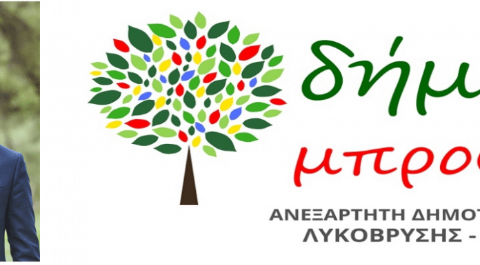 Δήμος Μπροστά+ “Στον ύπνο έπιασε η «Μήδεια» τη δημοτική αρχή” Δήμος Μπροστά+ “Στον ύπνο έπιασε η «Μήδεια» τη δημοτική αρχή”