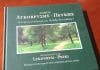 Η Ιστορική Αναδρομή του Δήμου Λυκόβρυσης Πεύκης σε μια καλαίσθητη έκδοση