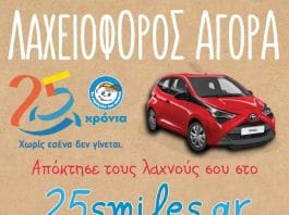 Ο Δήμος Αμαρουσίου στηρίζει «Το Χαμόγελο του Παιδιού» για περισσότερα και πιο φωτεινά χαμόγελα