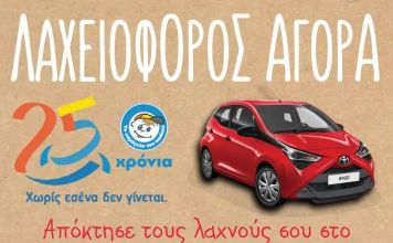 Ο Δήμος Αμαρουσίου στηρίζει «Το Χαμόγελο του Παιδιού» για περισσότερα και πιο φωτεινά χαμόγελα