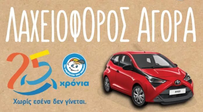 Ο Δήμος Αμαρουσίου στηρίζει «Το Χαμόγελο του Παιδιού» για περισσότερα και πιο φωτεινά χαμόγελα