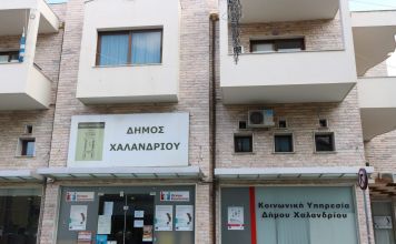 Στήριξη με κάθε μέσο στο Κοινωνικό Παντοπωλείο Χαλανδρίου