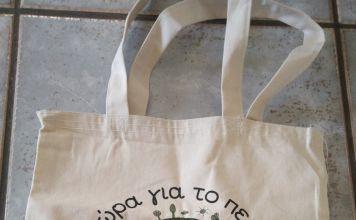 ΗΡΘΕ Η ΩΡΑ ΓΙΑ ΤΟ ΠΕΡΙΒΑΛΛΟΝ ΑΣ ΚΑΝΟΥΜΕ ΤΗΝ ΠΛΑΣΤΙΚΗ ΣΑΚΟΥΛΑ ΠΑΡΕΛΘΟΝ