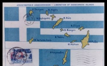 73η επέτειο της ενσωμάτωσης των Δωδεκανήσων στην Ελλάδα
