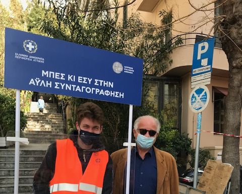 Εκατοντάδες πολίτες ενημερώθηκαν και έκαναν εγγραφή στην Άυλη Συνταγογράφηση, στο πλαίσιο δράσης της Περιφέρειας Αττικής και του ΙΣΑ, σε 34 Δήμους της Αττικής