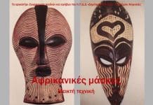 Δημιουργούμε από απόσταση…αλλά πιο κοντά από ποτέ!