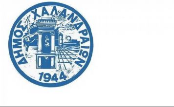 Ενημέρωση του Δ. Χαλανδρίου για την προετοιμασία υποψηφίων για ΤΕΦΑΑ και στρατιωτικές σχολές στο άθλημα της κολύμβησης