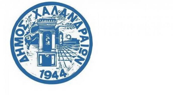 Ενημέρωση του Δ. Χαλανδρίου για την προετοιμασία υποψηφίων για ΤΕΦΑΑ και στρατιωτικές σχολές στο άθλημα της κολύμβησης