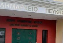 Διαξιφισμοί για την πρόσληψη γιατρού στο ΚΑΠΗ