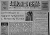 4 Μαρτίου 1994 -4 Μαρτίου 2024- 30 χρόνια ΑΘΜΟΝΙΟΝ ΒΗΜΑ