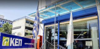 Κλειστό το Κεντρικό ΚΕΠ Αμαρουσίου στη Χατζηαντωνίου για προληπτικούς λόγους, από τις 12:30 μ.μ σήμερα Παρασκευή 5 Μαρτίου 2021