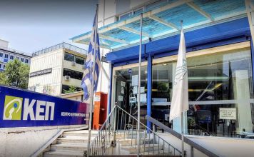 Κλειστό το Κεντρικό ΚΕΠ Αμαρουσίου στη Χατζηαντωνίου για προληπτικούς λόγους, από τις 12:30 μ.μ σήμερα Παρασκευή 5 Μαρτίου 2021