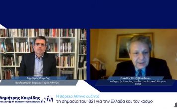 Με επιτυχία ολοκληρώθηκε η διαδικτυακή συνομιλία του Δ. Καιρίδη με τον Ε. Χατζηβασιλείου