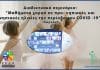 Μεγάλη η συμμετοχή στο Διαδικτυακό σεμινάριο της ΚΕΔΑ με θέμα: «Μαθήματα χορού σε προ- νηπιακές και νηπιακές ηλικίες την περίοδο του COVID-19»