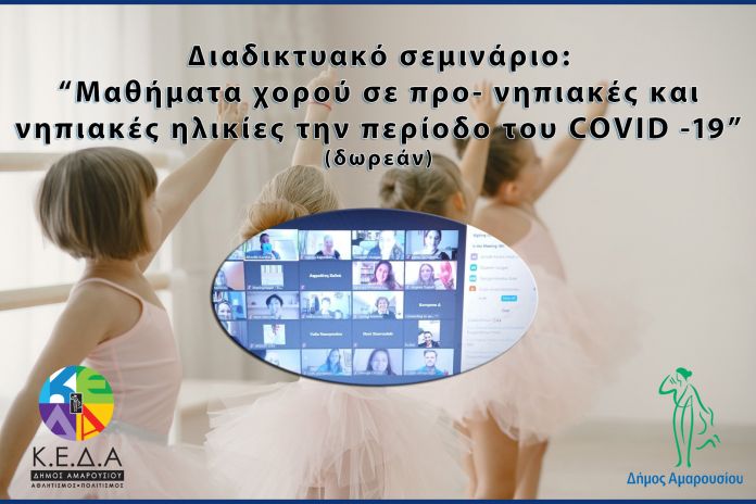 seminario-balletou-nipia_screen