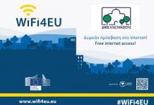 Εγκατάσταση ασύρματου δικτύου με το Πρόγραμμα WiFi4EU στο Δ. Αγίας Παρασκευής με ελεύθερη πρόσβαση για όλους τους πολίτες