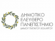 Πρόσκληση συμμετοχής στη διαδικτυακή διάλεξη του Δημοτικού Ελεύθερου Πανεπιστημίου του Δήμου Παπάγου – Χολαργού