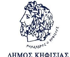 Η διοίκηση του Δήμου Κηφισιάς στην ΕΥΔΑΠ