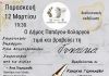 Ο Δήμος Παπάγου – Χολαργού τιμά και βραβεύει τη Γυναίκα – Διαδικτυακή προβολή εκδήλωσης την Παρασκευή 12 Μαρτίου