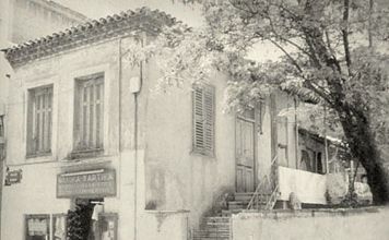 “Για να θυμούνται οι παλιοί και να μαθαίνουν οι νέοι” – Φωτογραφίες παλιών καταστημάτων του Αμαρουσίου μέρος Γ’