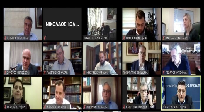 Διαδικτυακή Ημερίδα των Επιτροπών Καταγραφής Θεμάτων Υγείας της Ένωσης Περιφερειών Ελλάδος την Τρίτη 20 Απριλίου