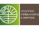 Κριτήρια και διαδικασία για το εφάπαξ επίδομα σε καταναλωτές που έχουν αποσυνδεθεί από το δίκτυο παροχής ηλεκτρικής ενέργειας