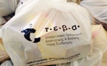 Διανομή τροφίμων και ειδών πρώτης ανάγκης από την Περιφέρεια Αττικής στο πλαίσιο του επισιτιστικού προγράμματος ΤΕΒΑ
