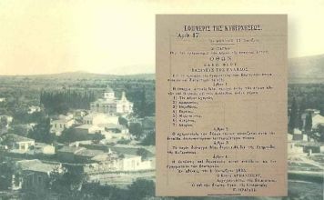 Φωτογραφίες από το παλιό Μαρούσι