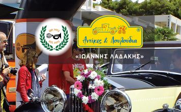 ΛΟΥΛΟΥΔΙΑ ΚΑΙ ΑΥΤΟΚΙΝΗΤΑ ΑΝΤΙΚΕΣ ΤΗΝ ΚΥΡΙΑΚΗ ΣΤΗΝ ΚΗΦΙΣΙΑ!