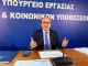 Κ. Χατζηδάκης: Δίνουμε δύναμη στους εργαζομένους, με νέες δυνατότητες, ευκαιρίες και επιλογές
