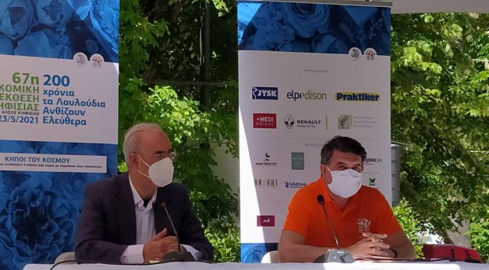 Έτοιμη να υποδεχθεί τους επισκέπτες η 67η Ανθοκομική Έκθεση Κηφισιάς -Συνέντευξη Τύπου Γ. Θωμάκου και Γ. Παπαδόπουλου