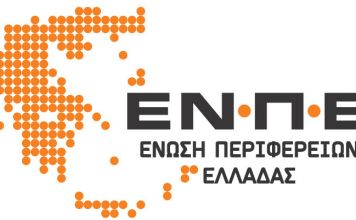 Ανακοίνωση της Ένωσης Περιφερειών Ελλάδας με αφορμή τους ισχυρισμούς του Εκπροσώπου Τύπου της Πυροσβεστικής