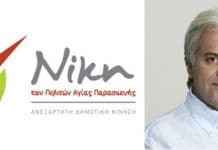 Δήλωση του Γ. Σταθόπουλου σχετικά με την πλατεία Αγ. Ιωάννου