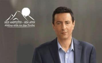 Τοποθέτηση συδυασμού Νέοι Άνθρωποι-Νέα Αρχή για την αποχώρηση της παράταξης του κ. Παλαιοδήμου από τη συνδιοίκηση του Δήμου Πεντέλης.