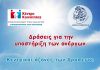 Δράσεις στο Κέντρο Κοινότητας του Δήμου Κηφισιάς