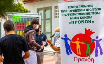 Κοντά στους μαθητές ο Δήμαρχος Κηφισιάς και η επιστημονική ομάδα του ΟΚΑΝΑ-ΠΡΟΝΟΗ