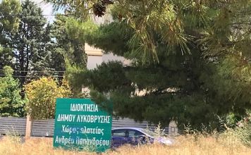 ΓΙΑΝΝΗΣ ΘΕΟΔΩΡΑΚΟΠΟΥΛΟΣ: Η ΕΓΚΑΤΑΛΕΙΨΗ ΑΠΟ ΤΟ ΔΗΜΟ ΣΤΗ ΓΕΙΤΟΝΙΑ ΤΗΣ ΠΛΑΤΕΙΑΣ ΧΑΡΑΣ ΚΑΙ ΟΙ ΚΙΝΔΥΝΟΙ ΠΥΡΚΑΓΙΑΣ