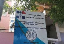 Με επιτυχία υλοποιήθηκε την Πέμπτη 10/6 το Πρόγραμμα ψηφιακών Mαστογραφιών για γυναίκες του Δήμου Διονύσου
