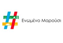 Καταγγελία της παράταξης Ενωμένο Μαρούσι κατά του προέδρου του Ο.ΚΟΙ.Π.Α.Δ.Α.