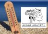 Λειτουργία Κλιματιζόμενων Χώρων στο Δήμο Διονύσου