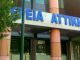 Η Διοίκηση της Περιφέρειας Αττικής σέβεται τη νομιμότητα και το θεσμικό της ρόλο