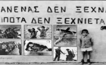 47 χρόνια από την τουρκική εισβολή στην Κύπρο