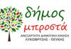 Δήμος Μπροστά: “Τεκμηριωμένες απόψεις για το The Mall”